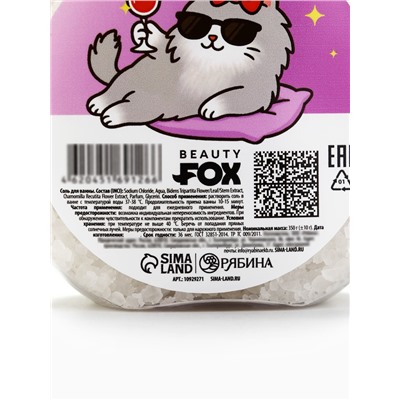 Соль для ванны «Смой стресс», 350 г, BEAUTY FOX