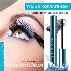 Тушь для ресниц