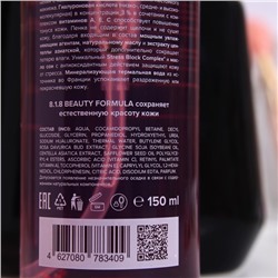 Пенка гиалуроновая 818 beauty formula для чувствительной кожи, 150 мл