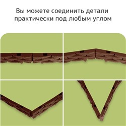 Грядка пластиковая, 4 секции, 45×45×20 см, цвет шоколад