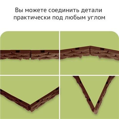 Грядка пластиковая, 4 секции, 45×45×20 см, цвет шоколад