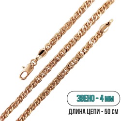 Цепь