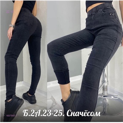 Джинсы с начёсом 1837547-1
