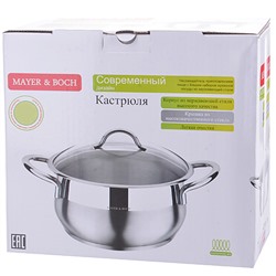 80281 Кастрюля ТЯЖЕЛАЯ 4,7л 22см Турция MB(х4)