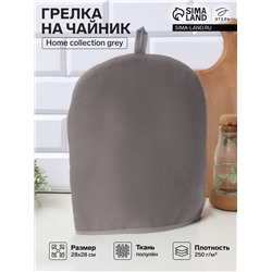 Грелка на чайник Этель Home collection grey 28×28 см, 56% лён, 44% хлопок