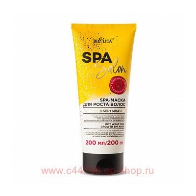 Белита SPA SALON SPA-Маска д/ роста волос Горячее обертывание, 200 мл