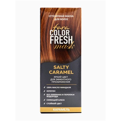 Оттеночная маска для волос FARA Color Fresh Salty Caramel (Карамель) туба, 80 мл