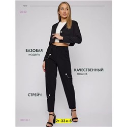 Брюки 1889185-1