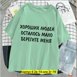 Футболка #23352366