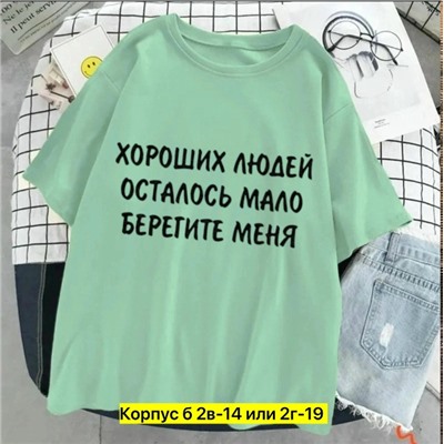 Футболка #23352366