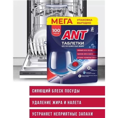 Таблетки для посудомоечной машины #22916455