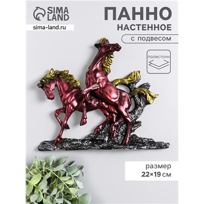Панно настенное «Две лошади», декор, 22×19×4 см