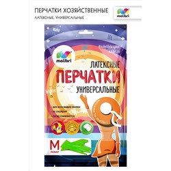 Перчатки латексные Malibri универсальные с хлопковым напылением арт. 1002-014 НАТАЛИ, 900466