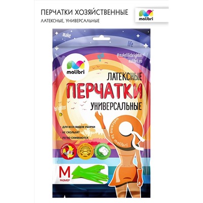 Перчатки латексные Malibri универсальные с хлопковым напылением арт. 1002-014 НАТАЛИ, 900466
