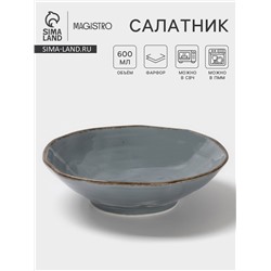 Салатник Magistro Alpine Frost, 600 мл, 18.8×5.1, фарфор, голубовато-серый