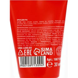 Новогодний подарочный набор косметики: крем для рук, бальзам для губ 2 шт., URAL LAB