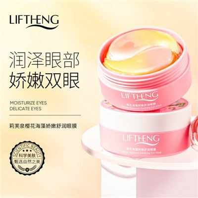 Патчи для глаз с икрой осетровых Liftheng