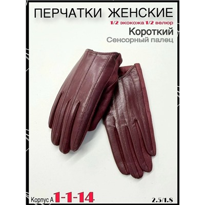 Перчатки #23081707