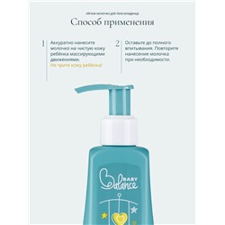 Молочко для тела младенца Baby Balance легкое, 250 мл