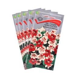 Набор семян Настурция низкорослая "Клубника со сливками", 5 шт.