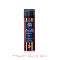 LIBREDERM For Men Гиалурон Гель для бритья 200 мл