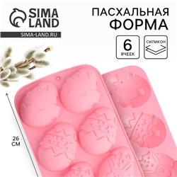 Силиконовая форма «Зайцы и цыплята» на Пасху, 17.1×26 см