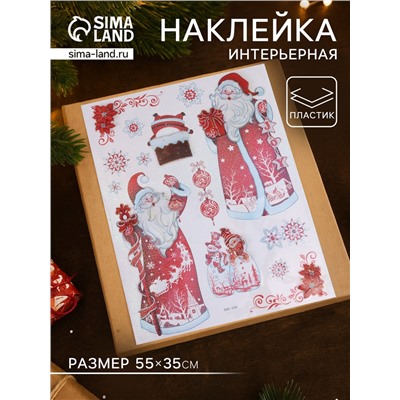 Наклейка интерьерная «Дедушка Мороз», 55×35 см