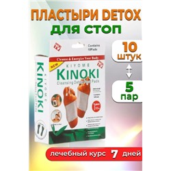 Лейкопластырь 60294 10шт НАТАЛИ, 1086807