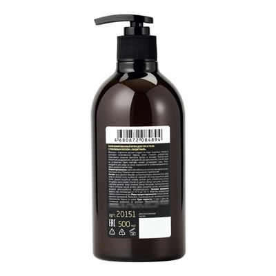 Крем для рук и тела парфюмированный MILV с пчелиным воском, по мотивам JADORE, 500 мл