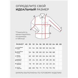 Рубашка-20010