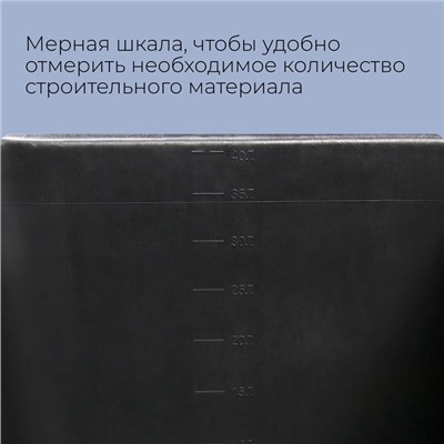 Таз строительный, 40-45 л, прямоугольный, пластик