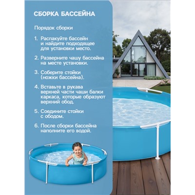 Бассейн каркасный Frame Pool, 152×38 см, от 2 лет, круглый, 56283 Bestway