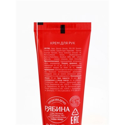 Крем для рук «С Новым годом», набор 3 шт., URAL LAB