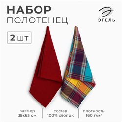 Набор полотенец «Этель» Happy Home, 38×63 см - 2 шт., хлопок 100%