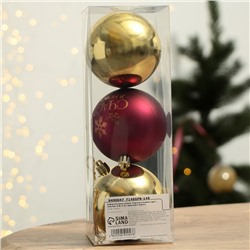 Шары ёлочные «Счастья в Новом году!», пластик, d=8, 3 шт., красные, золотые