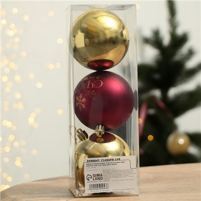 Шары ёлочные «Счастья в Новом году!», пластик, d=8, 3 шт., красные, золотые