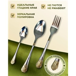 Набор столовых приборов #23310028