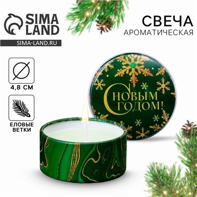 Свеча ароматическая «С Новым годом!», аромат еловые ветки, диаметр 4,8 см