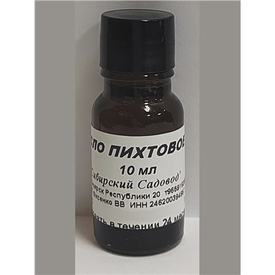 Масло Пихтовое 10мл (Код: 93375)