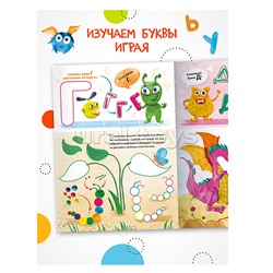 Раскрашивай пластилином. Буквы