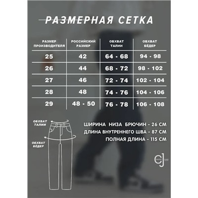 Женские джинсы прямые CRACPOT