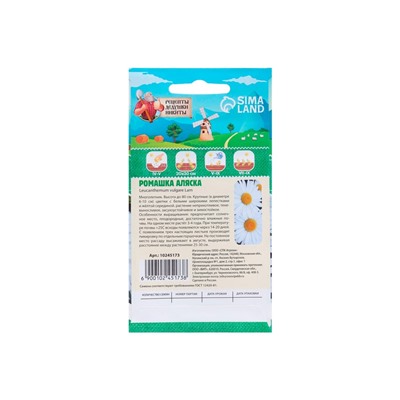 Семена цветов Ромашки "Аляска", 0,3 г