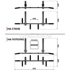 Турник Олимп (универсальный турник потолок-стена) графит
