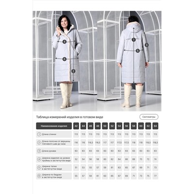 Пальто DIZZYWAY, 1137063