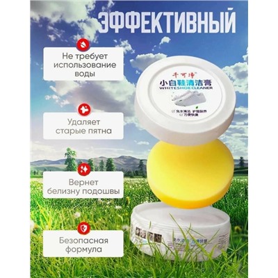 Крем очиститель для белой обуви и белых изделий из кожи