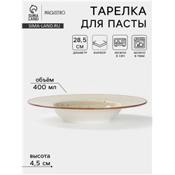 Тарелка для пасты Magistro Mediterana, 400 мл, d=28.5 см, фарфор, бежевая