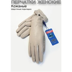 Перчатки #23110999