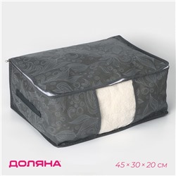Кофр для хранения вещей «Нея», 45×30×20 см, серый