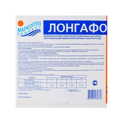 Медленнорастворимый хлор Лонгафор для непрерывной дезинфекции воды, 30 кг