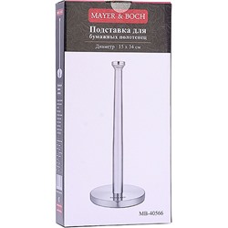 40566 Подставка для бумажных полотенец 15х35см железо/нерж/ст MB (х12)